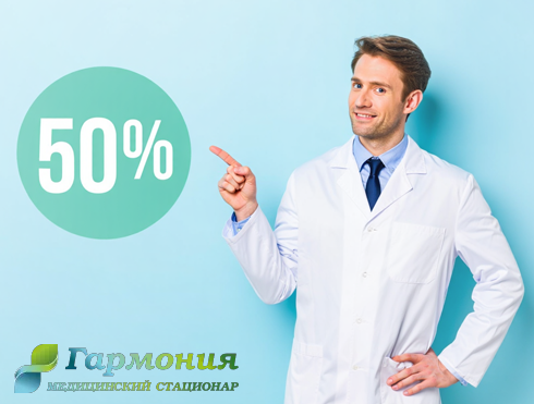 Детокс за полцены!